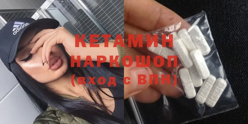 КЕТАМИН VHQ  Заполярный 