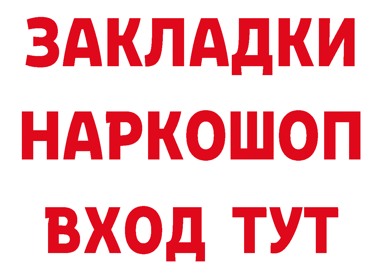 МЯУ-МЯУ кристаллы рабочий сайт площадка мега Заполярный